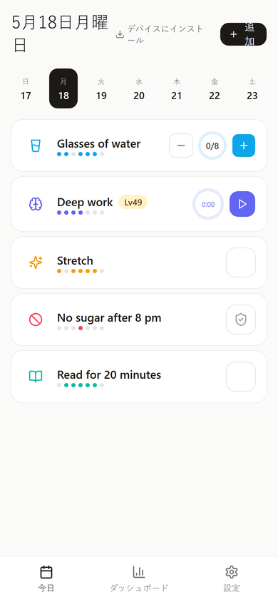 The Today screen in 日本語